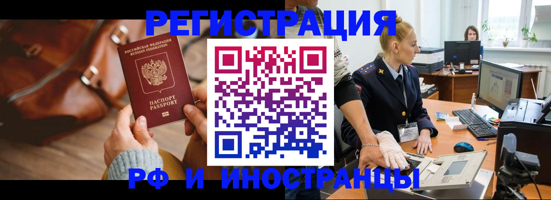прописка паспорт в Дорогобуже