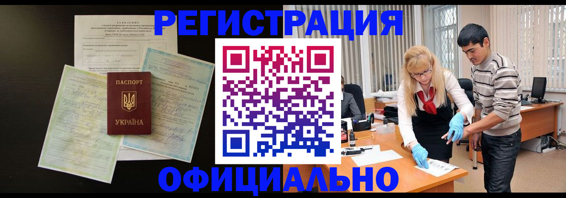 временная регистрация недорого в Дорогобуже